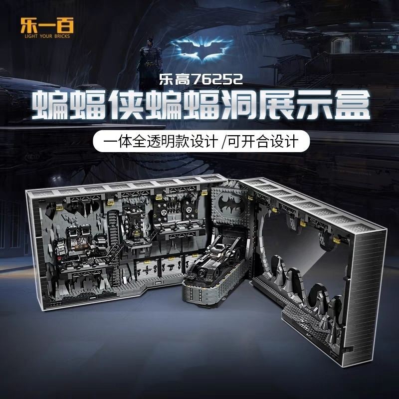 💖達人🌟💖適用樂高蝙蝠俠76252蝙蝠洞積木玩具透明一體亞克力防塵罩展示盒XCBNM