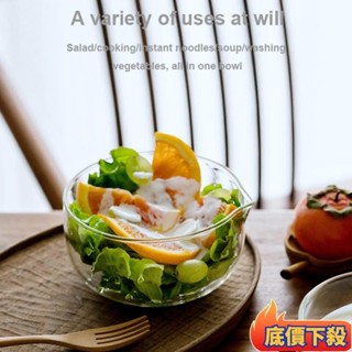 🔥限時特價✨600ml日式玻璃碗 水果烘焙優格蔬菜碗 雙層玻璃沙拉碗 泡麵碗 大湯盆 萬用透明玻璃碗 透明餐具ch62