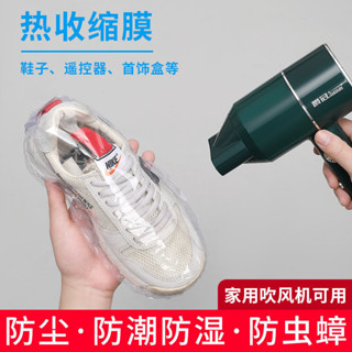 熱縮膜 保護膜 透明包裝膜 遙控器保護膜 包膜 包裝膜 塑膠膜 PVC熱縮膜 防塵膜 收縮膜 熱收縮膜傢用鞋子收納袋熱縮