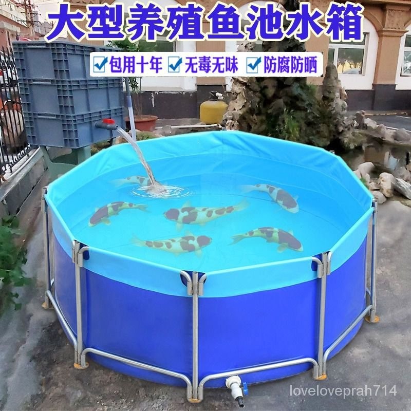 [養殖水池]帆布魚池養魚養殖圓形防水布專用戶外加厚帶支架家用組裝全套水池 1OYL