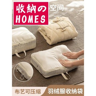 真空壓縮袋 衣物 棉被 收納袋 壓縮袋羽絨服收納袋旅行專用衣服壓縮袋子行李箱衣物防塵整理包收納神器