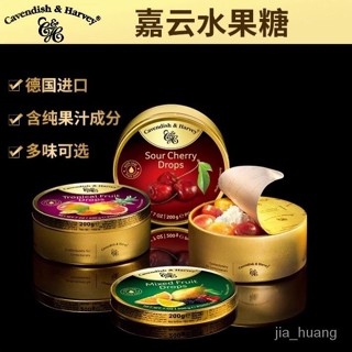 德國進口嘉雲糖200g/175g/130g喜糖水果禮盒硬糖零食多種口味可選