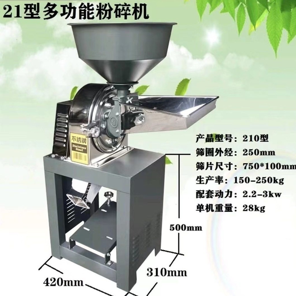 【支持定製 訂購請聊聊】不銹鋼粉碎機研磨機五穀雜糧中藥香料幹濕兩用