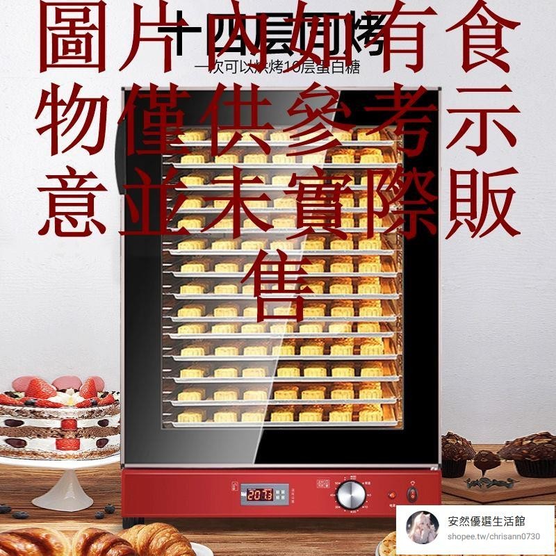 【安然優選】烤箱商用做生意大容量平爐風爐烤箱多層商用烤面包機家用小型烘焙