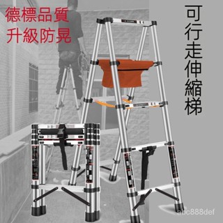 工廠直銷/限時特惠 便攜伸縮人字梯輕型木工工程裝修梯折疊加厚鋁閤金梯子傢用梯鋼管 折疊梯 工具梯 工作梯 人字梯 直梯