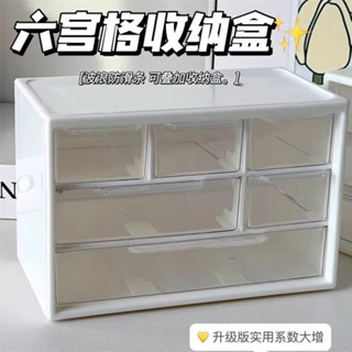 熱銷搶購🔥少女置物架九宮格宮格收納盒桌面ins桌上首飾抽屜式整理盒學生