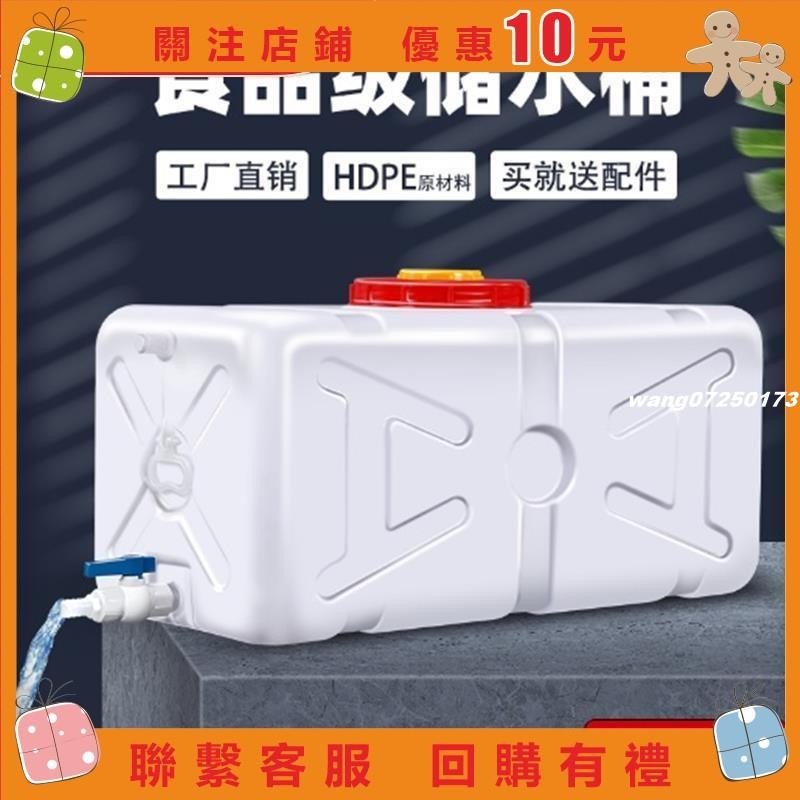 [wang]食品級塑膠水桶 食品級塑膠水箱長方形臥式加厚家用儲水桶帶蓋車載塑膠桶大蓄水桶#123