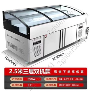 「可開發票」階梯展示櫃冷藏保鮮冷凍燒烤點菜串串商用海鮮水果冷盤冰臺三層