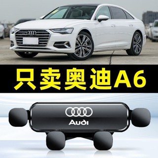 ⚡Audi A6專用車載手機支架 汽車手機支架 重力式 自動夾緊 防抖 隱形 無異響 車用手機架 車用手機架 導航支架