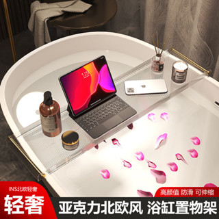浴缸架 伸縮浴缸架 浴缸置物架 浴缸掛架 飯店浴缸架 泡澡架 置物架 輕奢浴缸置物架衛生間泡澡置物架浴室泡澡架伸縮浴缸架