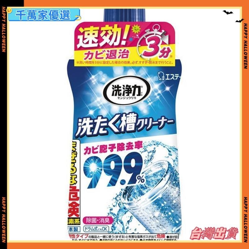 🤞台灣🤞日本 ST 雞仔牌 洗衣槽清潔劑 550g 洗衣機清潔劑g