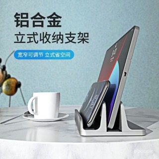筆記本 電腦 立式支架 金屬支架 桌麵收納 置物可調 多功能架 平闆支架 直播手機架 Dcard 推薦 PTT 豎放立架