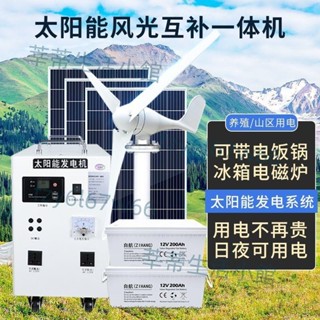 「可開發票」光伏風力發電機5000W家用全套220V風光互補發電板一體系統