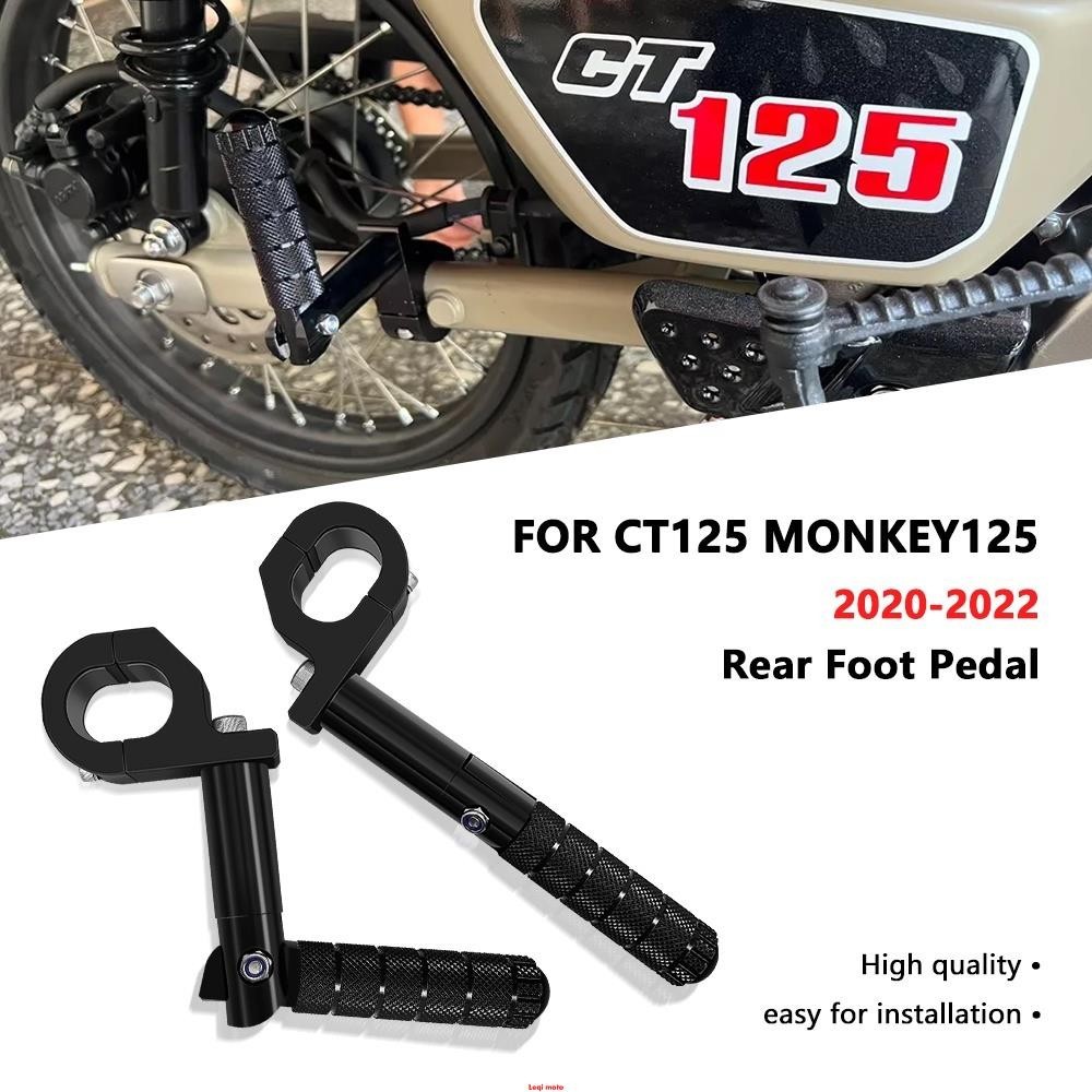 適用於 monkey 125 CT 125 2020-2022 摩托車配件後踏板鋁踏板變速桿後腳踏板 ct125 猴子~