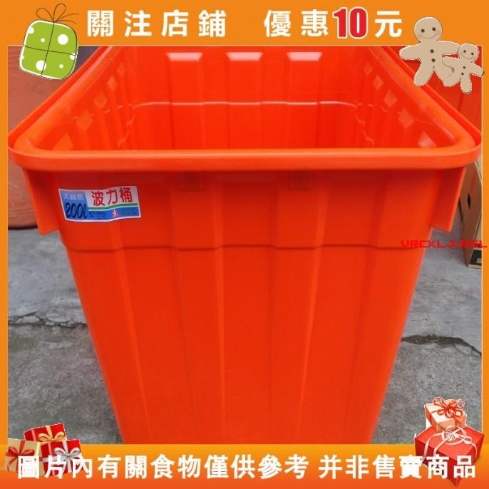 Aurora❀普力桶 200L通吉桶 儲水桶 資源回收桶 橘色方桶 200公升#vrcxljji5l
