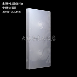 ☐🎯24臺灣熱款 全新料帶塑料膜 電視劇光盤盒 CD/DVD塑料盒殼空盒#電影 電視劇 動畫片