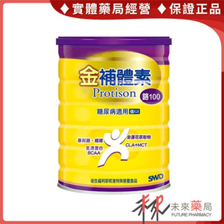金補體素鉻100 均衡營粉粉狀配方 900g (糖尿病適用)【未來藥局】