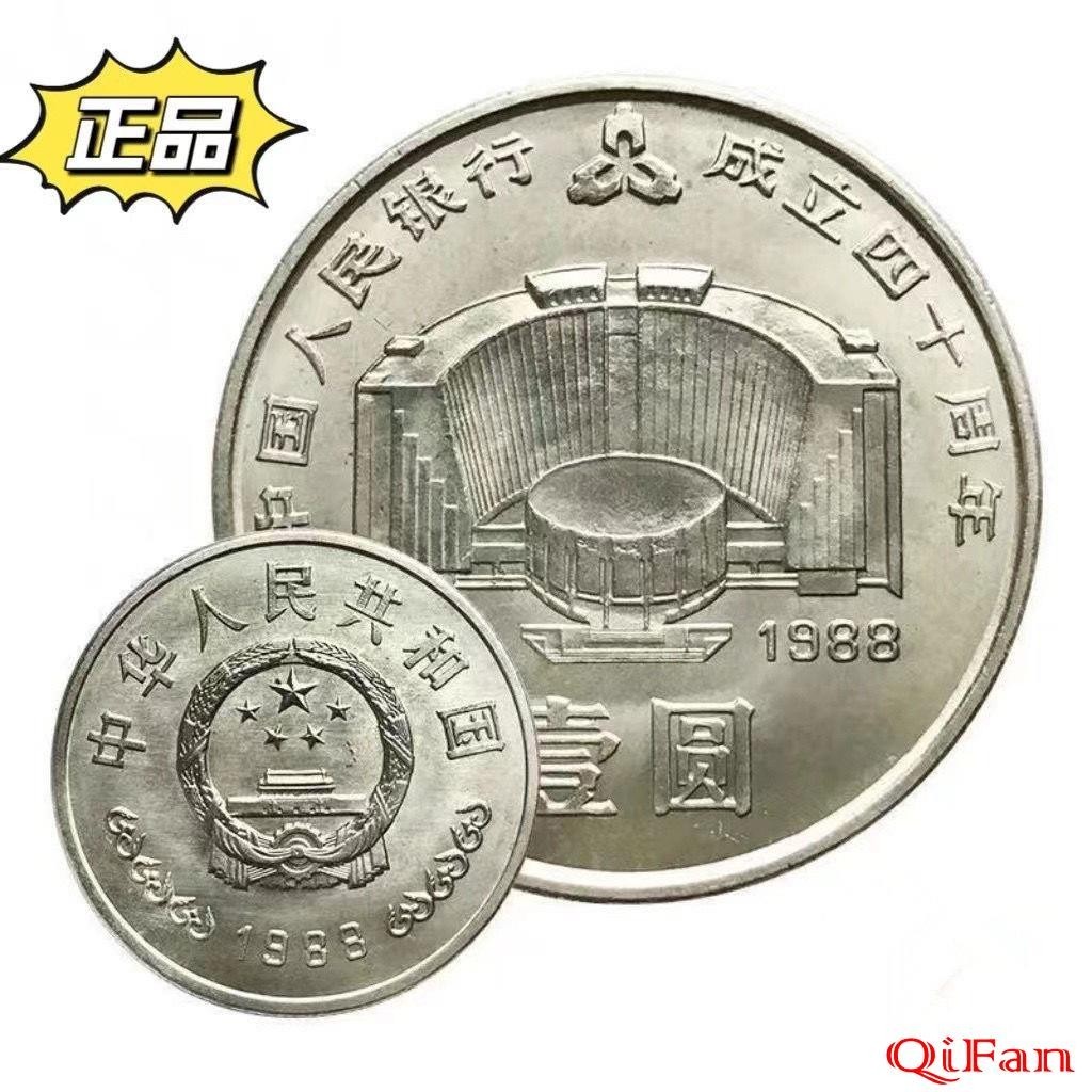 人民銀行成立紀念幣的價格推薦- 2026年1月| 比價比個夠BigGo
