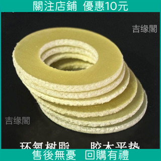 優選 特惠/膠木墊片環氧樹脂變壓器電木絕緣平墊圈圓形介子M3M4M5M6M8M10M12/品質保證