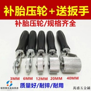 汽車維修配件/汽車輪胎補胎壓實滾輪壓輪膠片壓實修補工具斯福特補胎膠片泰克膠/可開票