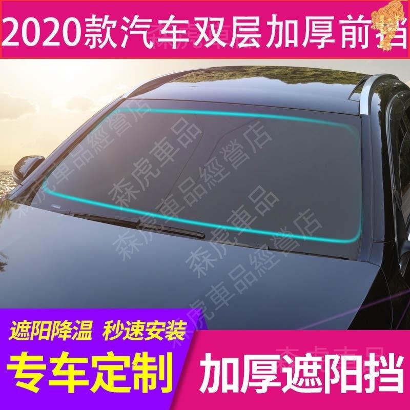 適用于豐田海獅HIACE 100 200 300系/mini cooper countryman前擋風玻璃遮陽簾隔熱遮光