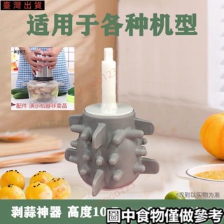 臺灣出貨品質剝蒜器不傷手 剝蒜 神器去皮 電動商用自動剝大蒜 矽膠配件家用撥蒜機棒蒜頭神器6