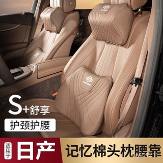 SD嚴選🏅適用日産汽車頭枕護頸枕軒逸天籟奇駿逍客藍鳥途達車載腰靠墊內飾