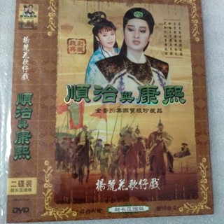 ㊣🎯㊣版臺灣歌仔戲DVD雙碟完整版(順治與康熙)無損音質DVD