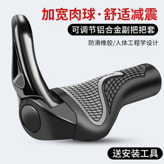 自行車握把 單車握把 握把 把套 握把套 單車手把 人間肉球 自行車手把 山地公路自行車把套牛角矽膠防滑通用萬能型舒服超