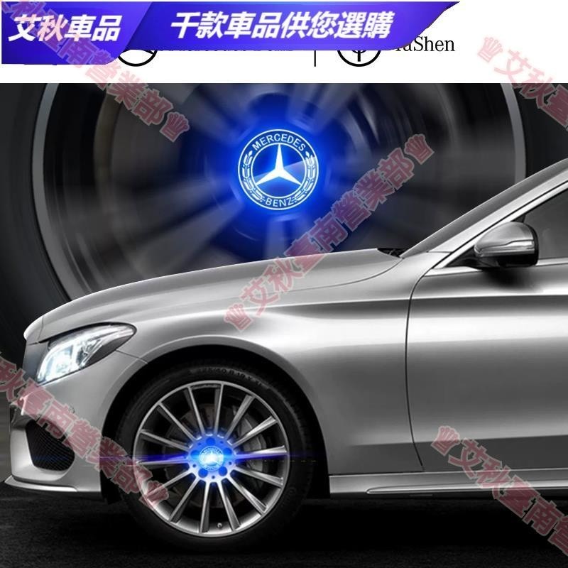 台南免運♕賓士 輪轂 氛圍燈 W213 W205 GLC 輪轂燈 發光 輪轂蓋 輪轂標 E300 C300 改裝 配件