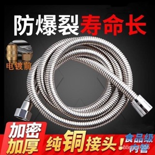 【臺灣出貨】1.5米/2米 花灑洗澡水管 加長延長 浴室熱水器 不銹鋼軟管 花灑軟管 蓮蓬頭水管 淋浴軟管 UKSZ Z
