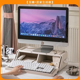 至臻 居家辦公學習電腦增高架顯示器托架支架墊高底座臺式桌面收納架子辦公桌置物架電腦架