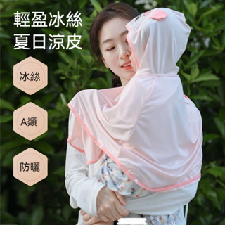 🔥寶寶防曬外套 夏季薄款冰絲外套 兒童防曬衣 連帽薄外套 涼感外套 小孩防曬外套 幼兒春夏外套 空調服嬰兒防曬衣鬥篷透氣