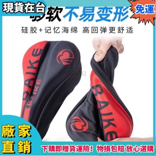 【臺灣公司貨】優選好物 自行車坐墊套山地車3D加厚矽膠座套公路車海綿軟座墊單車裝備配件 MYD3x66
