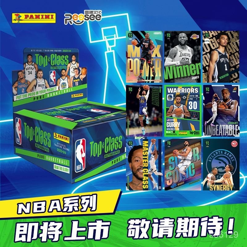 拼全台灣最低價！帕尼尼nba球星卡籃球巨星卡足球盒庫裏詹姆斯東契奇科比限量卡冊