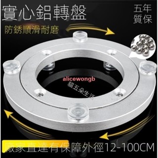 永發精品推薦*餐桌轉盤 旋轉盤 消音鋁合金軸承轉盤 家用飯桌玻璃實木轉盤大理石靜音底座