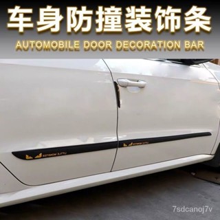 桃園有貨-限時下殺 汽車防撞條通用車身防護膠條車門防颳防撞防蹭防擦防碰保護貼裝飾 JJHQ