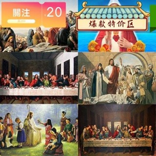 臺灣熱銷 耶穌成人300片520片1000片木質拼圖宗教玩具減壓 手工