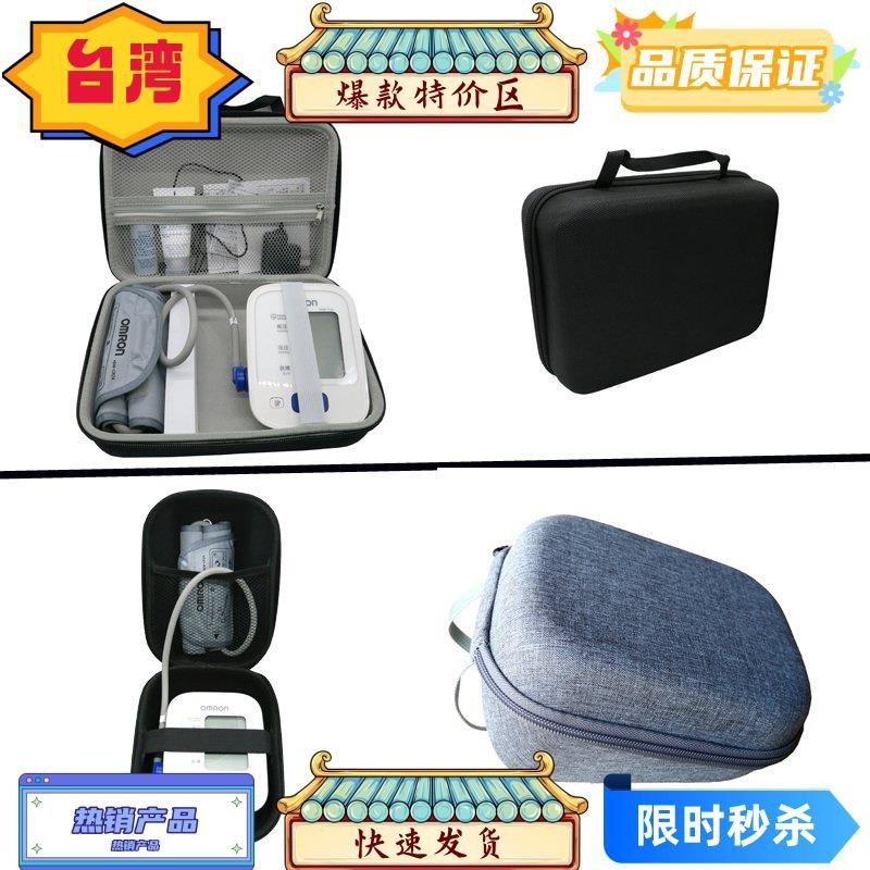 台灣熱銷 適用歐姆龍魚躍松下家用電子血壓計血糖血氧儀收納盒便攜包袋抗壓