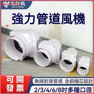 可開發票 管道抽風機 小型2寸3寸4寸強力110pvc靜音送風 75排氣扇 50排煙風機 抽風機 排風扇 抽風扇 排風機