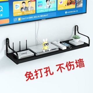 免打孔壁掛無痕置物架 路由器投影儀4k機頂盒wifi墻上置物架 牆壁置物架 機上盒置物架 WIFI收納路由器置物架墻上客