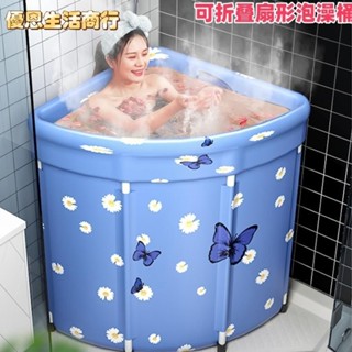 🔷優恩生活商行🔷泡澡桶 折疊泡澡桶 大人折疊扇形洗澡桶 浸浴家用小戶型轉角浴缸 成人淋浴間專用 家用SPA桶 移動