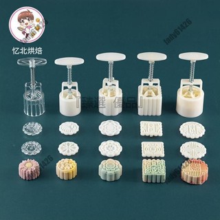 ⭐發票 50克中秋月餅模具 綠豆糕模具 中秋節 家用壓花手壓式做綠豆糕的模型印具 冰皮糕點烘焙 按壓月餅模具