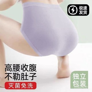 【臺灣出貨】一次性內褲女士高腰純棉旅遊無菌免洗日拋褲孕產婦剖腹產月子專用 孕婦內褲 免洗內褲 女 免洗褲 生理褲 紙內褲