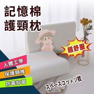 （臺灣出貨）枕頭 泰國乳膠枕 記憶枕 羽絨枕 慢回彈 健康枕 釋壓 記憶海綿枕頭 枕頭 枕心 低睡枕頭套熱銷