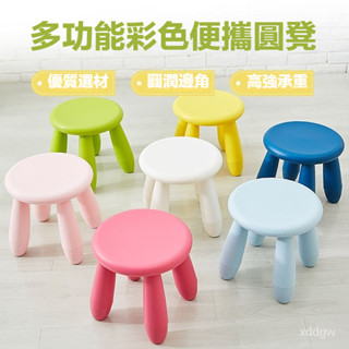臺灣出貨 兒童椅 兒童塑膠小凳子 兒童小凳子 小椅子 小凳子 換鞋凳 墊腳凳 椅凳 小圓凳 蘑菇凳 兒童坐凳 坐凳 椅子
