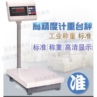 電子秤高精度2g精密工業計量稱100kg150精準稱重計重臺秤人體稱