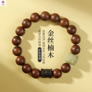 檀木手鍊 手串 天然金絲楠木手串盤文玩黑檀木佛珠菩提子男女生款情侶手鏈