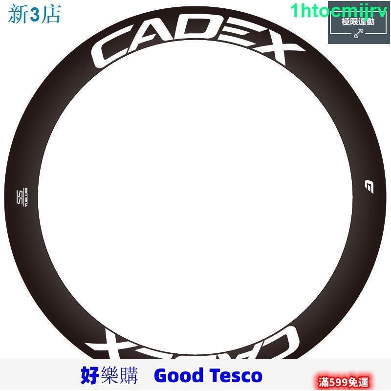 『好樂購優選』CADEX輪組貼紙公路車碳圈輪圈單車貼改色環法6426550 ULTRA