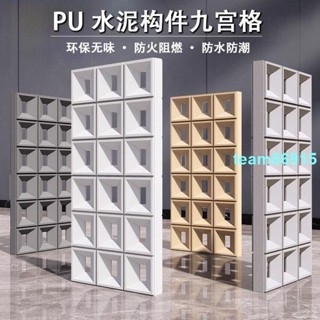 *pp推薦*PU九宮格空心磚餐廳隔斷屏風背景墻網紅凱旋門水泥構件外門頭裝飾